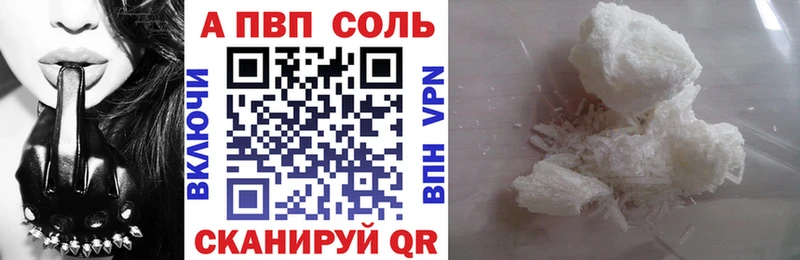 Alpha-PVP Соль  Обоянь 