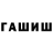 ГАШ Ice-O-Lator Hunter Belyaev