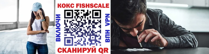 COCAIN FishScale Обоянь