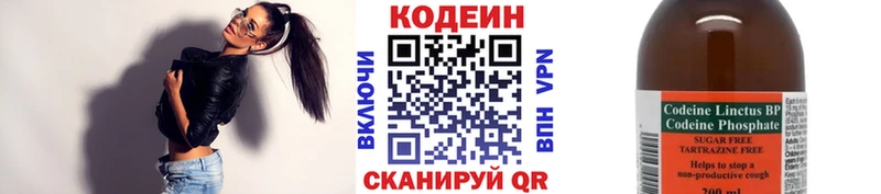 Кодеиновый сироп Lean напиток Lean (лин)  Обоянь 