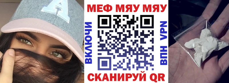 МЯУ-МЯУ кристаллы Обоянь