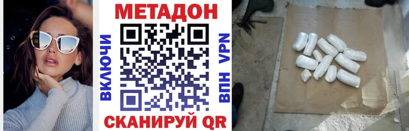 МЕТАДОН methadone  Обоянь 